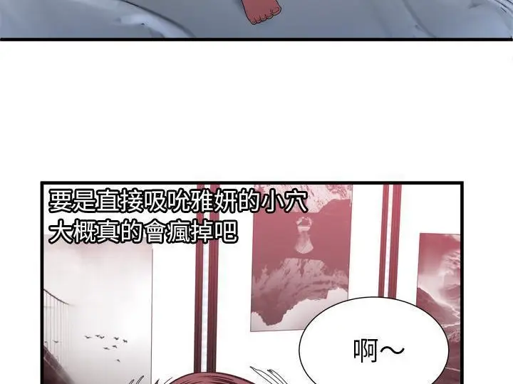 漫画《恋上朋友的爸爸》第55话第62张图