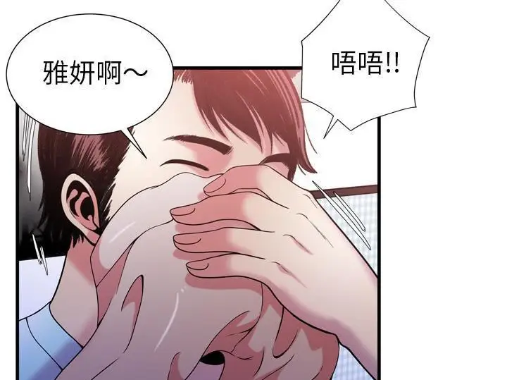 漫画《恋上朋友的爸爸》第55话第64张图