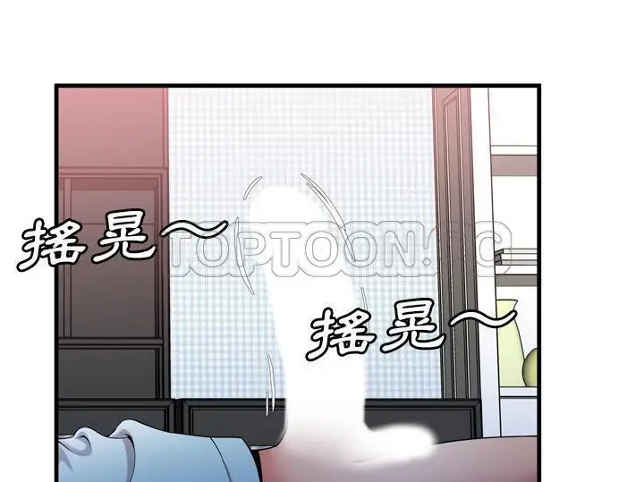 漫画《恋上朋友的爸爸》第55话第68张图