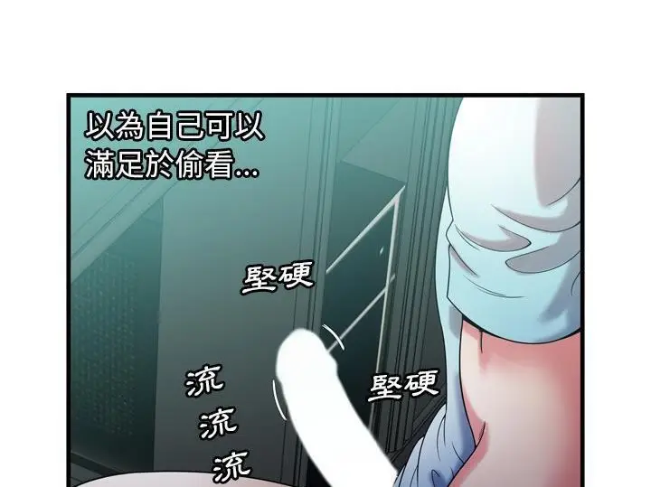 漫画《恋上朋友的爸爸》第55话第79张图