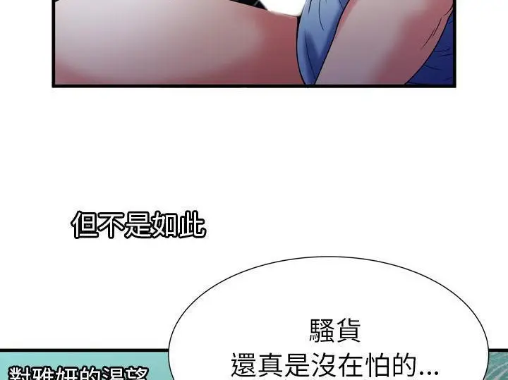 漫画《恋上朋友的爸爸》第55话第80张图