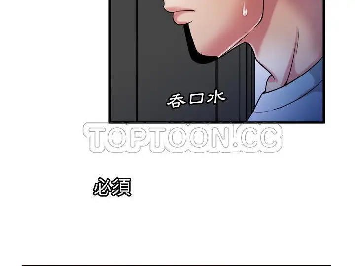 漫画《恋上朋友的爸爸》第55话第83张图