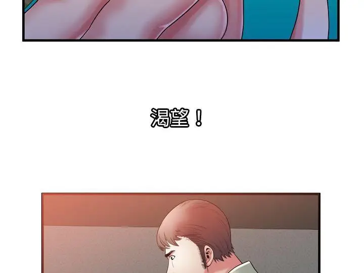 漫画《恋上朋友的爸爸》第55话第85张图