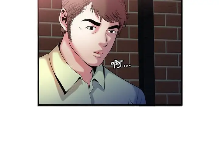 漫画《恋上朋友的爸爸》第55话第89张图