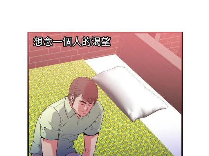 漫画《恋上朋友的爸爸》第55话第90张图