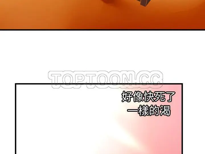 漫画《恋上朋友的爸爸》第55话第93张图