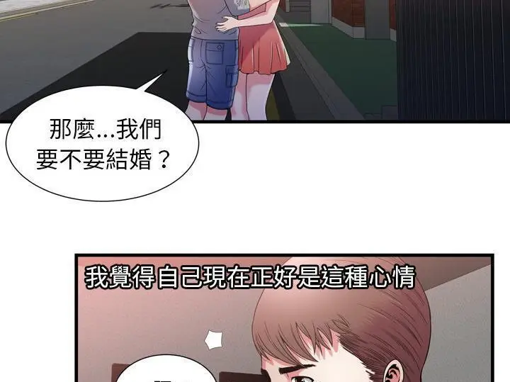 漫画《恋上朋友的爸爸》第55话第96张图