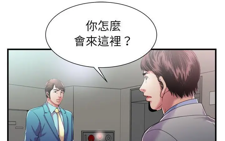 漫画《恋上朋友的爸爸》第56话第17张图