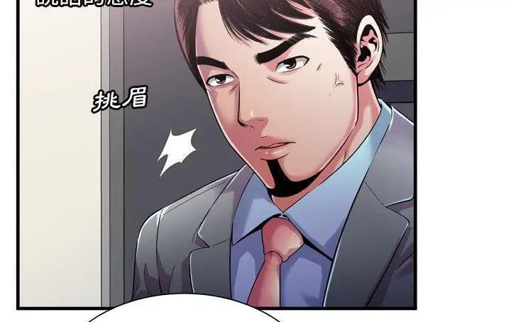 漫画《恋上朋友的爸爸》第56话第21张图