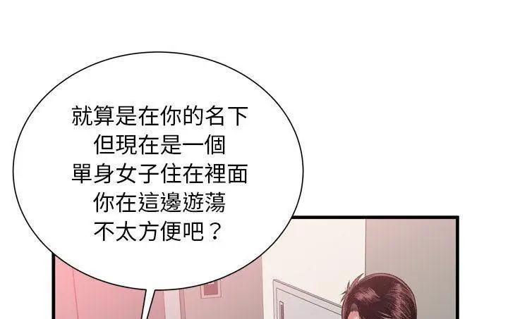 漫画《恋上朋友的爸爸》第56话第24张图