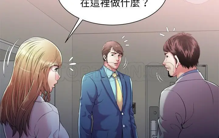 漫画《恋上朋友的爸爸》第56话第28张图