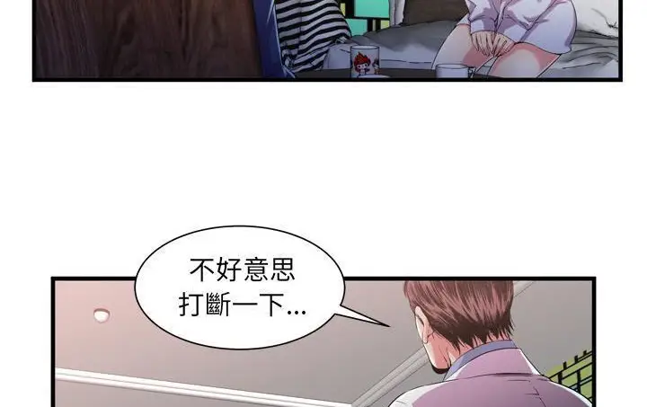 漫画《恋上朋友的爸爸》第56话第42张图