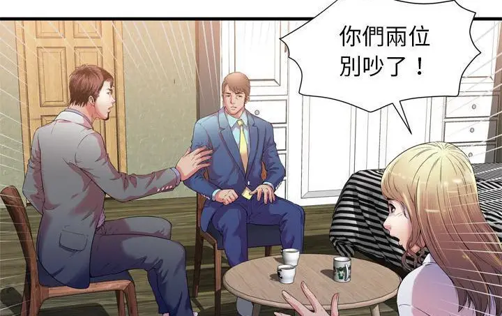 漫画《恋上朋友的爸爸》第56话第52张图