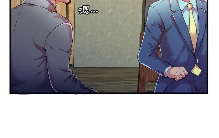漫画《恋上朋友的爸爸》第56话第56张图