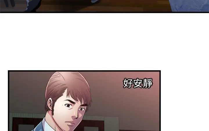 漫画《恋上朋友的爸爸》第56话第60张图