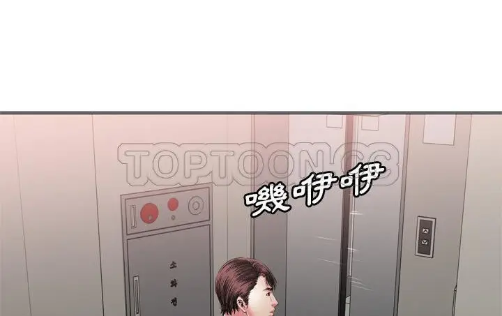 漫画《恋上朋友的爸爸》第56话第8张图