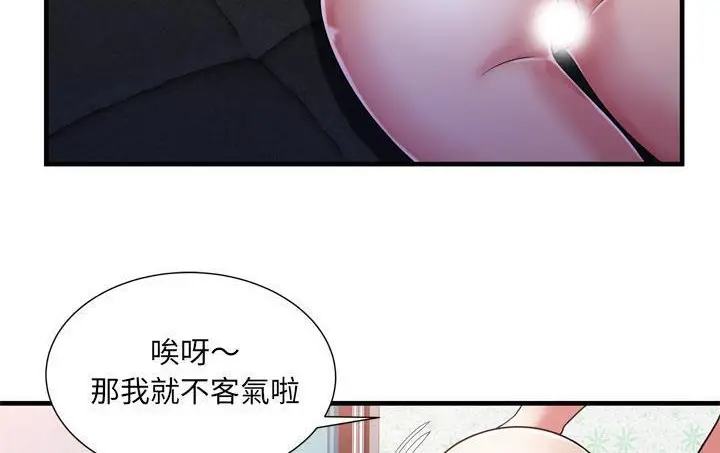 漫画《恋上朋友的爸爸》第56话第80张图