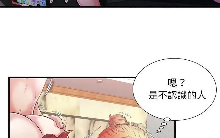 漫画《恋上朋友的爸爸》第56话第82张图