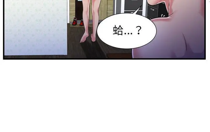 漫画《恋上朋友的爸爸》第56话第92张图