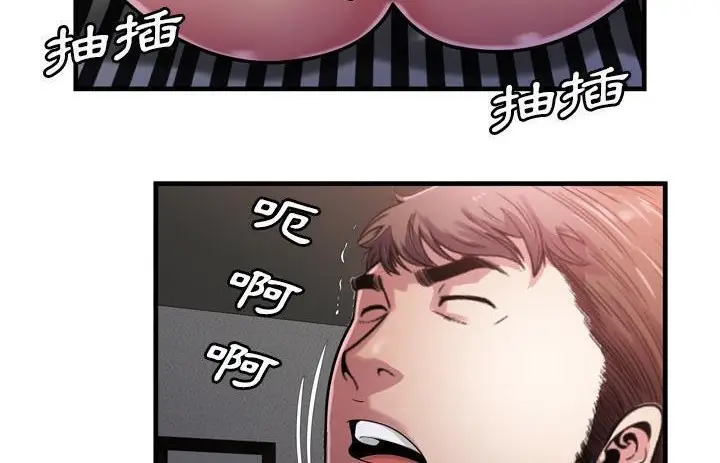 漫画《恋上朋友的爸爸》第57话第100张图