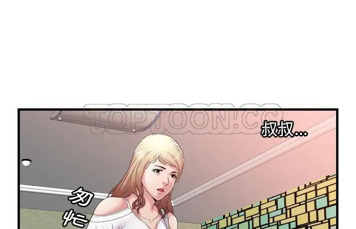 漫画《恋上朋友的爸爸》第57话第128张图