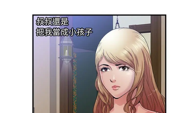 漫画《恋上朋友的爸爸》第57话第17张图