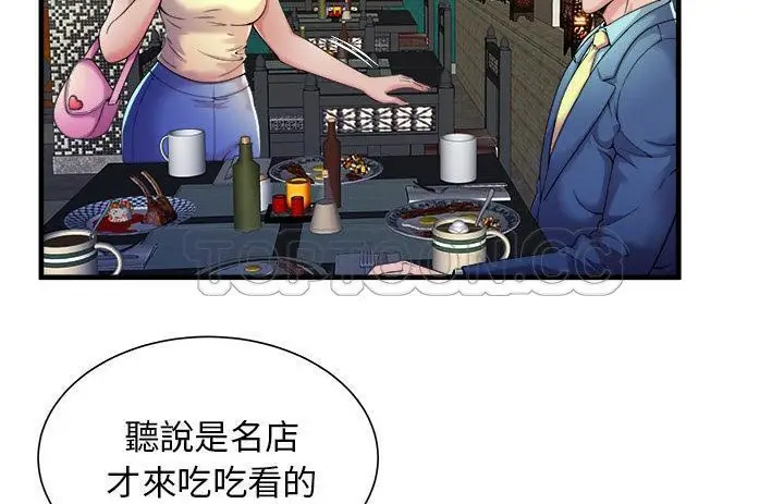 漫画《恋上朋友的爸爸》第57话第28张图