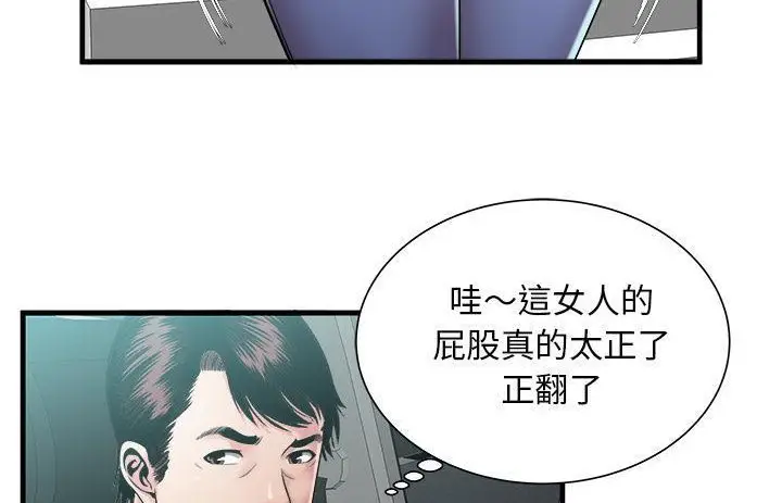 漫画《恋上朋友的爸爸》第57话第44张图