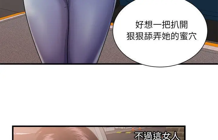 漫画《恋上朋友的爸爸》第57话第47张图