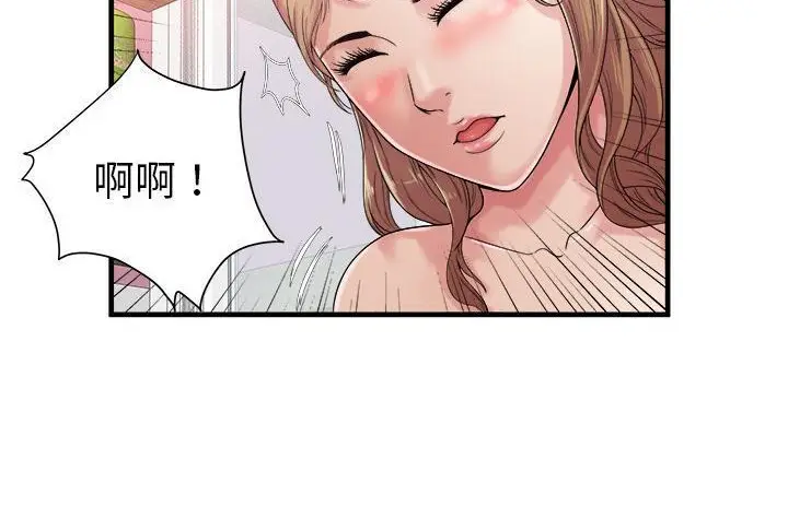漫画《恋上朋友的爸爸》第57话第55张图