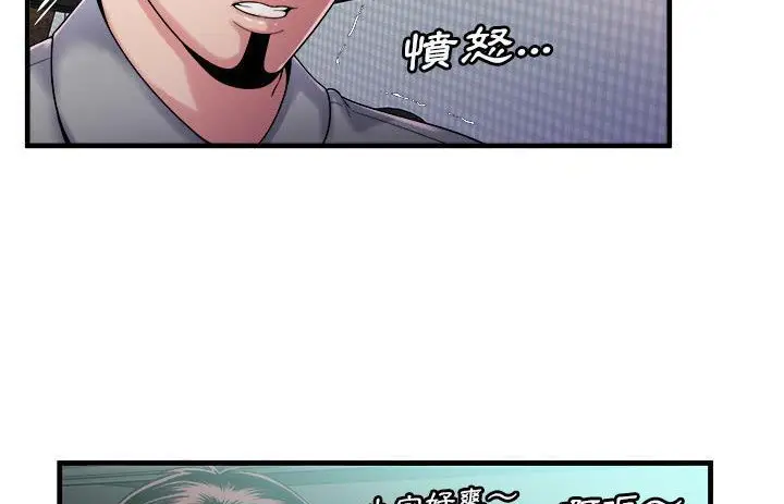 漫画《恋上朋友的爸爸》第57话第94张图