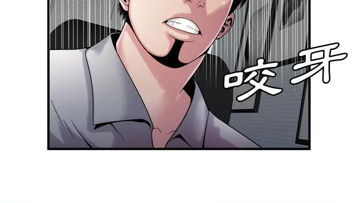 漫画《恋上朋友的爸爸》第58话第101张图