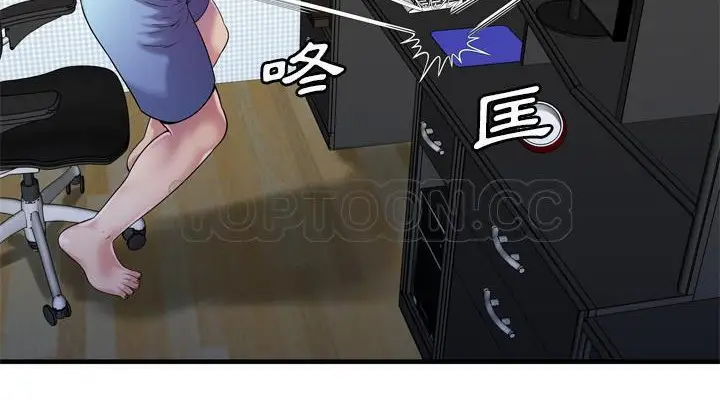 漫画《恋上朋友的爸爸》第58话第103张图