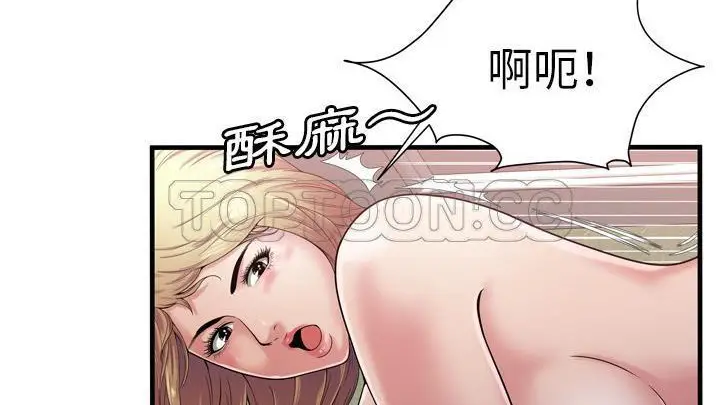漫画《恋上朋友的爸爸》第58话第108张图
