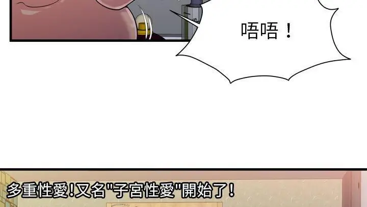 漫画《恋上朋友的爸爸》第58话第111张图