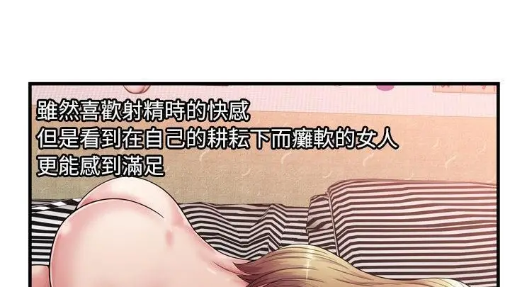 漫画《恋上朋友的爸爸》第58话第124张图