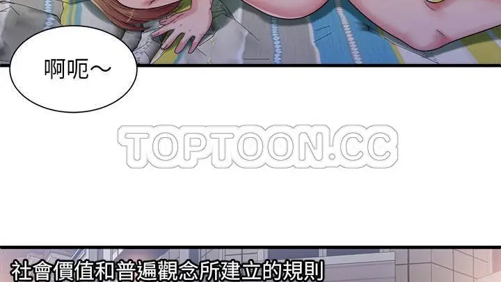 漫画《恋上朋友的爸爸》第58话第13张图