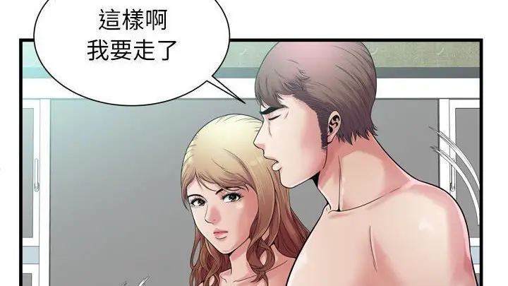 漫画《恋上朋友的爸爸》第58话第135张图