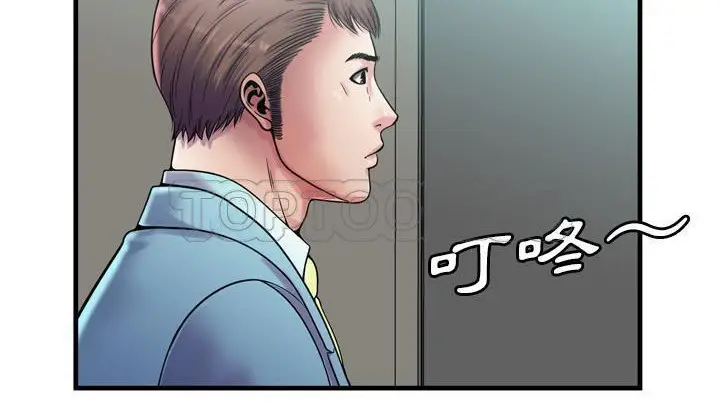 漫画《恋上朋友的爸爸》第58话第148张图