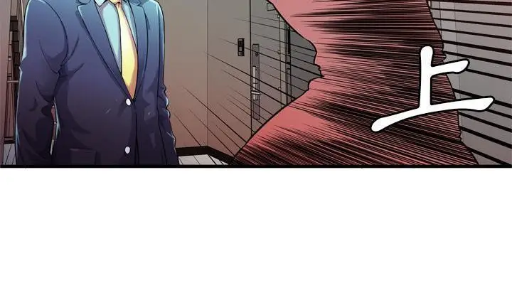 漫画《恋上朋友的爸爸》第58话第154张图