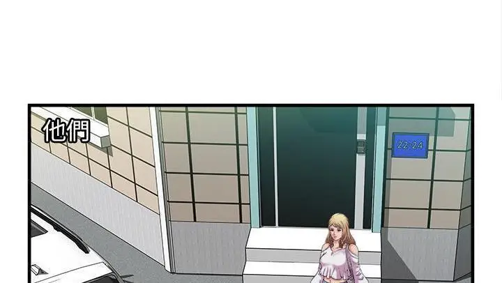 漫画《恋上朋友的爸爸》第58话第16张图