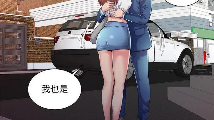 漫画《恋上朋友的爸爸》第58话第29张图