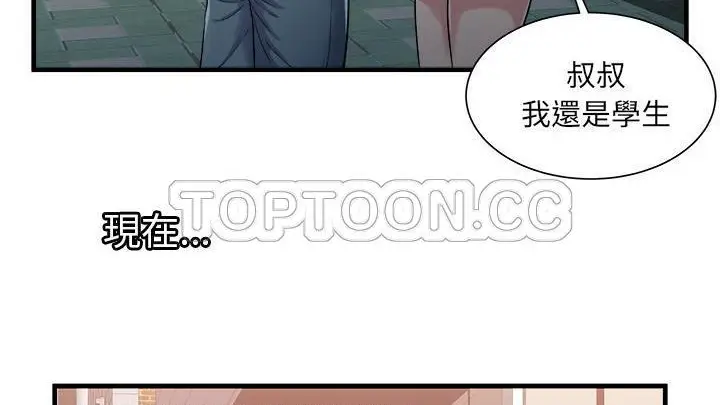 漫画《恋上朋友的爸爸》第58话第33张图