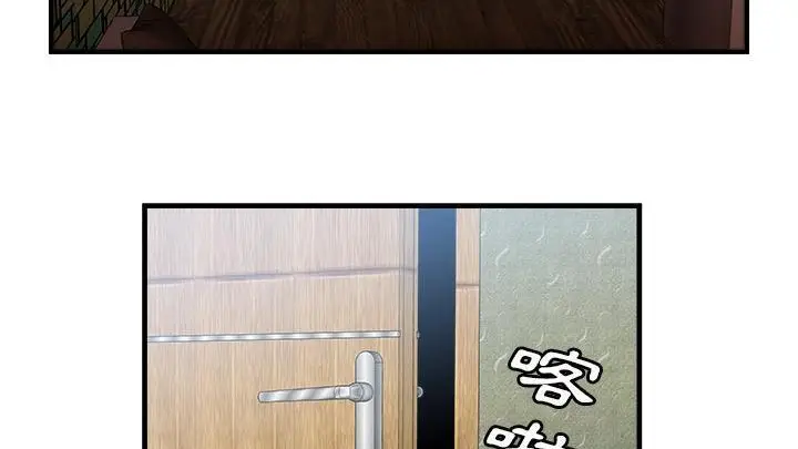 漫画《恋上朋友的爸爸》第58话第39张图