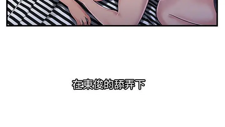 漫画《恋上朋友的爸爸》第58话第62张图