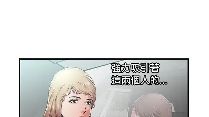 漫画《恋上朋友的爸爸》第58话第9张图
