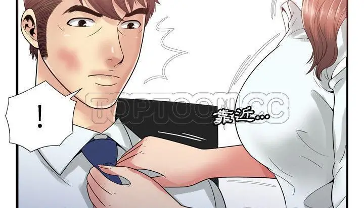 漫画《恋上朋友的爸爸》第59话第103张图