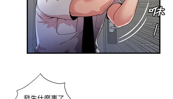 漫画《恋上朋友的爸爸》第59话第12张图
