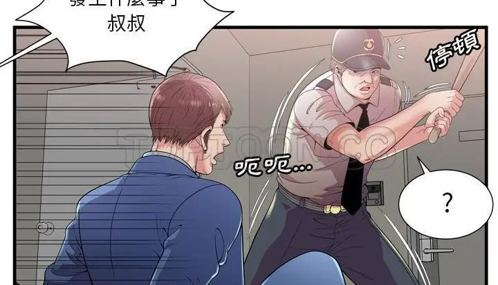 漫画《恋上朋友的爸爸》第59话第13张图