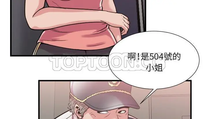 漫画《恋上朋友的爸爸》第59话第18张图